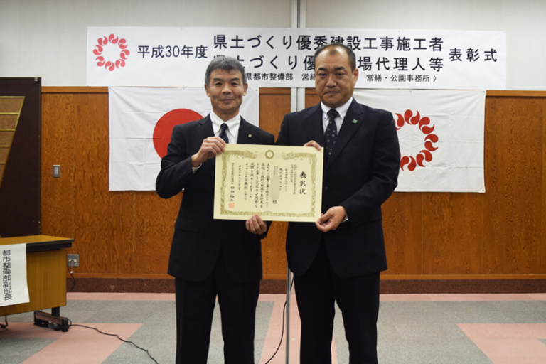 埼玉県県土づくり優秀現場代理人等表彰