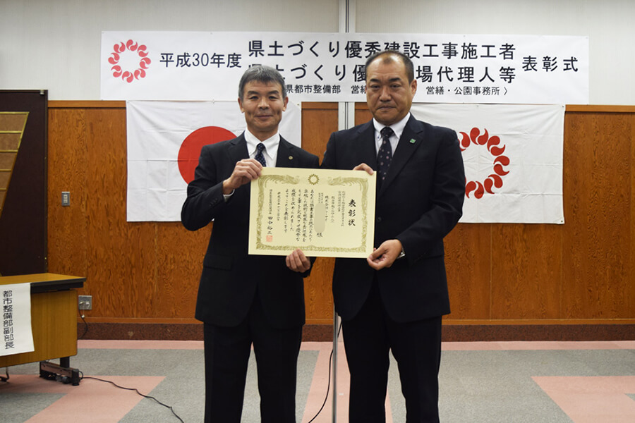 埼玉県県土づくり優秀現場代理人等表彰