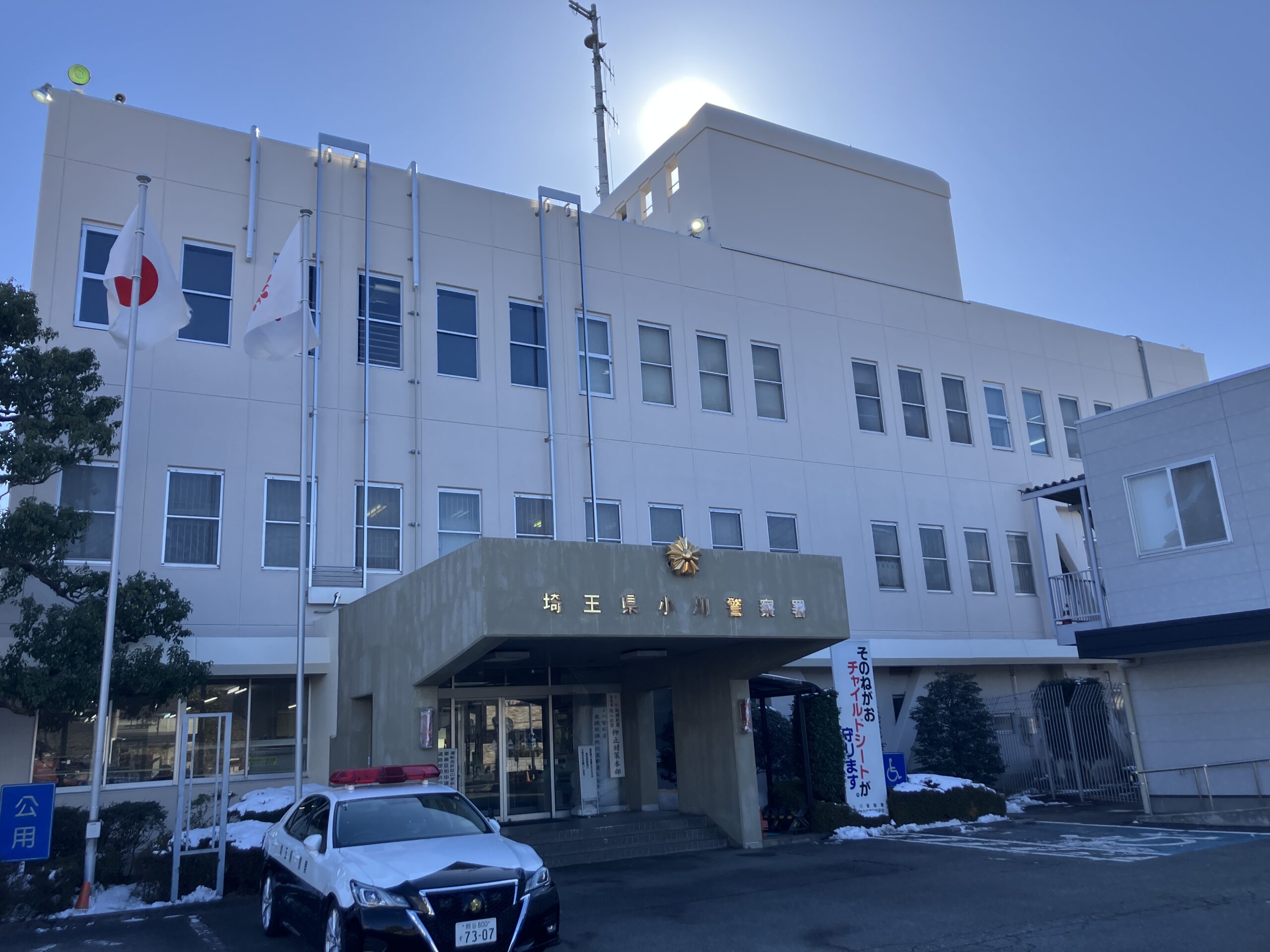 小川警察署の外観